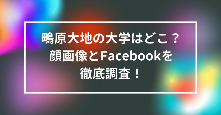 組長 鴫原 「暴対法の網にかからないのか❓ 警察の動きが遅すぎる
